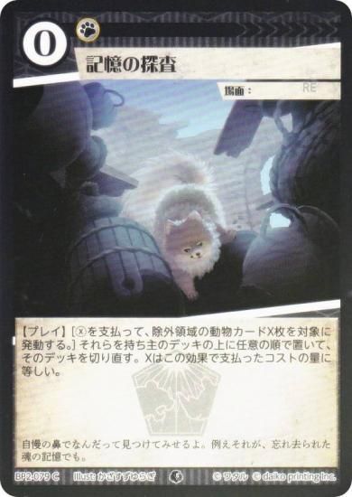 Foilۥ˥ޥ륫ɥ BP2-079 õ (C ) ֡ѥå ̿ʪ