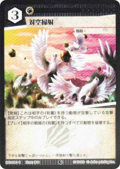 Foilۥ˥ޥ륫ɥ BP2-080 жݼ (C ) ֡ѥå ̿ʪ