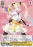 ヴァイスシュヴァルツ BD/WE49-10BDR “夢と現実を飛び越える