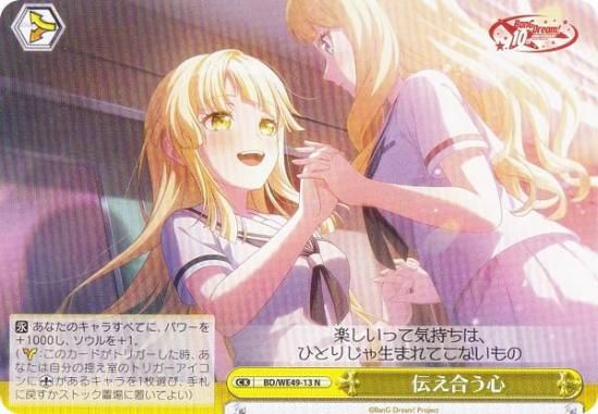 ヴァイスシュヴァルツ　揺れ動く心　恵sp4枚 ヴァイスシュヴァルツ 冴えない彼女の育てかた 揺れ動く心 恵