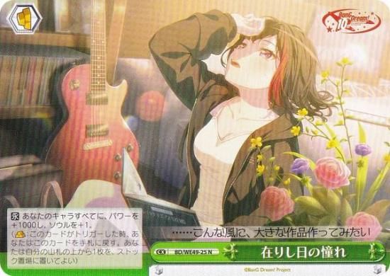 ヴァイスシュヴァルツ バンドリ 10th Anniversary ノーマル4コン