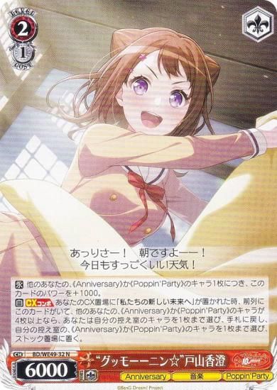 PSA10 STAR 戸山 香澄 SSP ヴァイスシュヴァルツ Yahoo!オークション - ヴァイスシュヴァルツ バンドリ SSP STAR