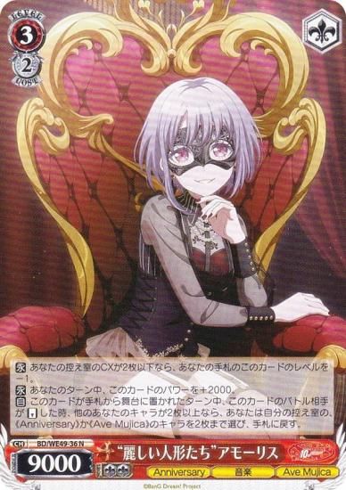 ヴァイスシュヴァルツ　カウガール人形　ジェシー　RRR WS】カウガール人形 ジェシー【TD】PXR/S94-T01ヴァイス