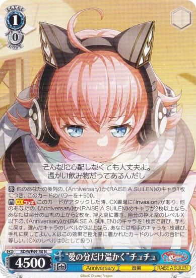 ヴァイス/バンドリ/10th/SP/サイン/“愛の分だけ温かく”チュチュ SP “愛の分だけ温かく”チュチュ(サイン入り) 販売 | プレミアム