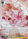 ヴァイスシュヴァルツ BD/WE49-30BDR “一緒に描く物語”丸山彩