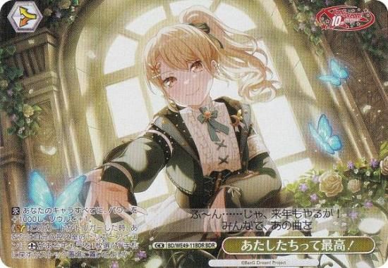 バンドリ ヴァイスシュヴァルツ 引退品 カードリスト ｜ ヴァイスシュヴァルツ｜Weiβ Schwarz