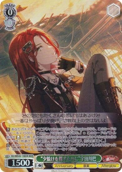 BanG Dream! ヴァイスシュヴァルツ 宇田川巴 SSP サイン 2025年最新】宇田川巴 サインの人気アイテム - メルカリ
