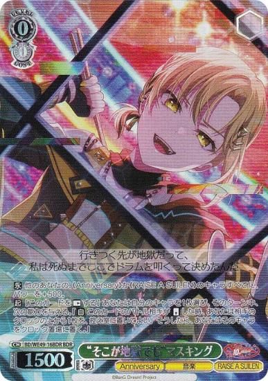 ヴァイスシュヴァルツ 星の語り手　ゆめみ　ARS グレード10➕ ヴァイスシュヴァルツ 星の語り手 ゆめみ ARS グレード10