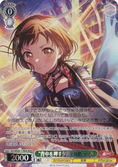 ヴァンガード 10th anniversary Afterglow 羽沢 つぐみ 10thanniversaryAfterglow羽沢つぐみ(サイン)【EXS】{DZ-BT10