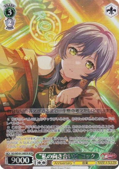 バンドリ　ヴァイスシュヴァルツ　プレミアムブースター プレミアムブースター バンドリ！ ガールズバンドパーティ