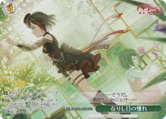 バンドリ　ヴァイスシュヴァルツ　プレミアムブースター Amazon.co.jp: ヴァイスシュヴァルツ プレミアムブースター