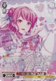ヴァイス　丸山彩　SP 5枚セット ヴァイスシュヴァルツ BD/WE49-30BDR “一緒に描く物語”丸山彩