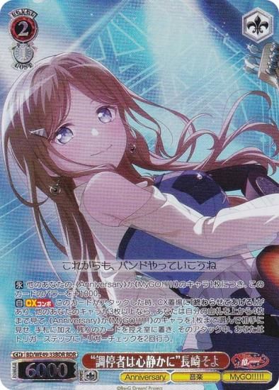 ヴァイスシュヴァルツ/ PSA10 明日の約束 亞希 SP Gg6vt1xakAEmLM4.jpg