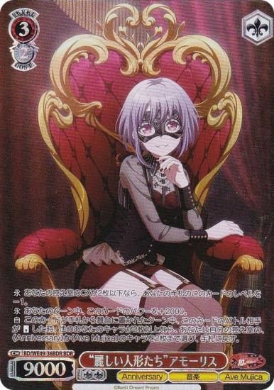 ヴァイスシュヴァルツ BD/WE49-36BDR “麗しい人形たち