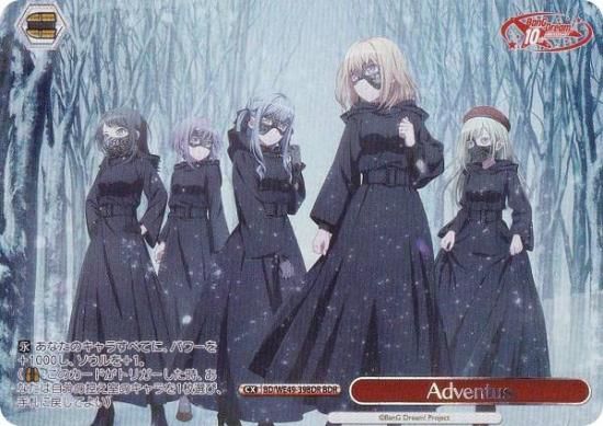 ヴァイスシュヴァルツ BD/WE49-39BDR Adventus (BDR