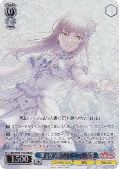 ヴァイスシュヴァルツ バンドリ 湊友希那 BDR 3種セット ヴァイス バンドリ BDR ”隣で咲う陽だまりへ”湊友希那 - メルカリ