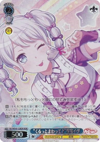 その手を通じ　若宮イヴ　SSP バンドリ　ヴァイスシュヴァルツ ヴァイスシュヴァルツ バンドリ若宮イヴ sp サインカード