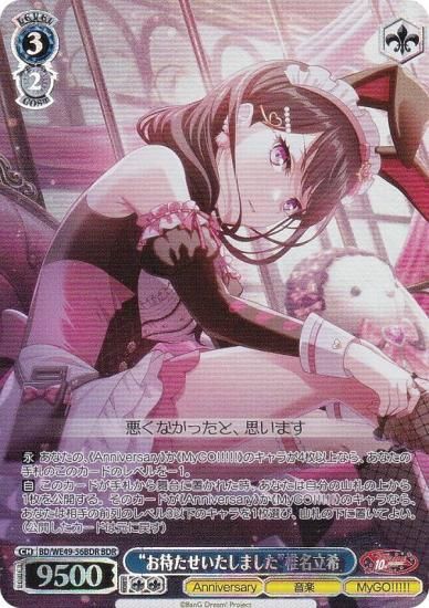 WS ヴァイス 水辺の休憩所 BDR　バンドリ　BanG Dream! 3枚 WS ヴァイス 水辺の休憩所 BDR バンドリ BanG Dream! 3枚 カード