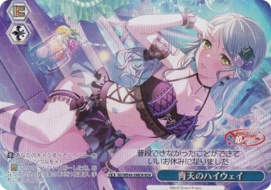 【PSA10】水辺の休憩所(BDR/箔押し)(BD/WE42-104SP) カードリスト ｜ ヴァイスシュヴァルツ｜Weiβ Schwarz
