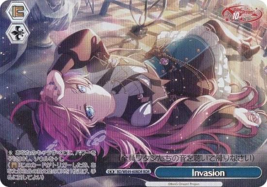 ヴァイスシュヴァルツ BD/WE49-60BDR Invasion (BDR