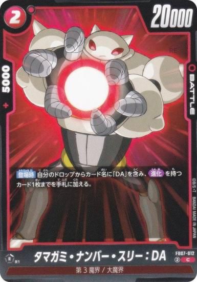 ɥ饴ܡ륹ѡɥ FB07-012 ޥߡʥС꡼DA (C ) ե塼 ֡ѥå ζؤδꤤ