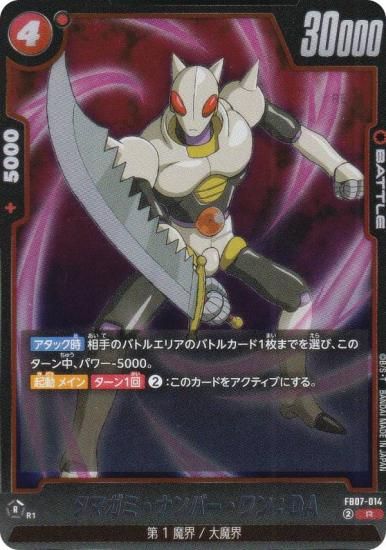 ɥ饴ܡ륹ѡɥ FB07-014 ޥߡʥСDA (R 쥢) ե塼 ֡ѥå ζؤδꤤ