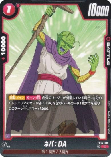 ɥ饴ܡ륹ѡɥ FB07-015 ͥСDA (C ) ե塼 ֡ѥå ζؤδꤤ