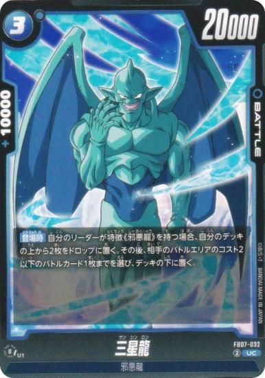 ɥ饴ܡ륹ѡɥ FB07-032 ζ (UC 󥳥) ե塼 ֡ѥå ζؤδꤤ