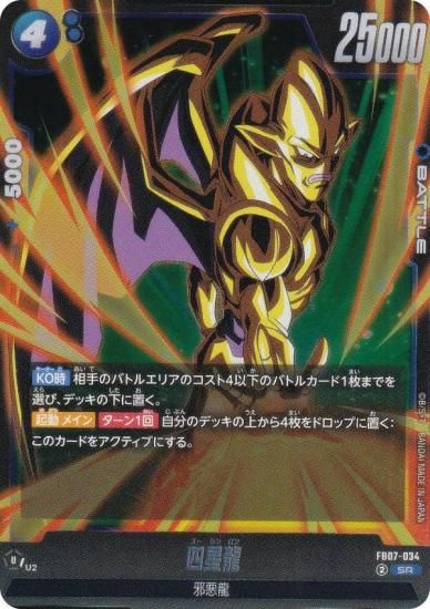 ɥ饴ܡ륹ѡɥ FB07-034 ζ (SR ѡ쥢) ե塼 ֡ѥå ζؤδꤤ