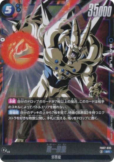 ɥ饴ܡ륹ѡɥ FB07-035 Ķζ (SR ѡ쥢) ե塼 ֡ѥå ζؤδꤤ