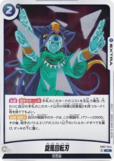 ɥ饴ܡ륹ѡɥ FB07-044 ž (R 쥢) ե塼 ֡ѥå ζؤδꤤ