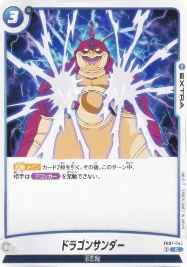 ɥ饴ܡ륹ѡɥ FB07-045 ɥ饴󥵥 (C ) ե塼 ֡ѥå ζؤδꤤ