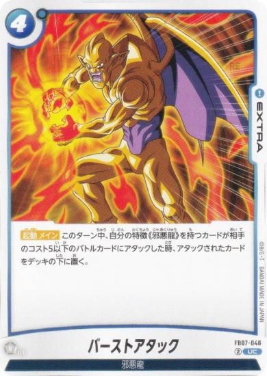 ɥ饴ܡ륹ѡɥ FB07-046 Сȥå (UC 󥳥) ե塼 ֡ѥå ζؤδꤤ