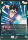 ドラゴンボールスーパーカードゲーム SB01-054 孫悟飯 (UC アンコモン) フュージョンワールド MANGA BOOSTER 01 ドラゴンボールスーパーカードゲーム SB01-054 孫悟飯 (UC