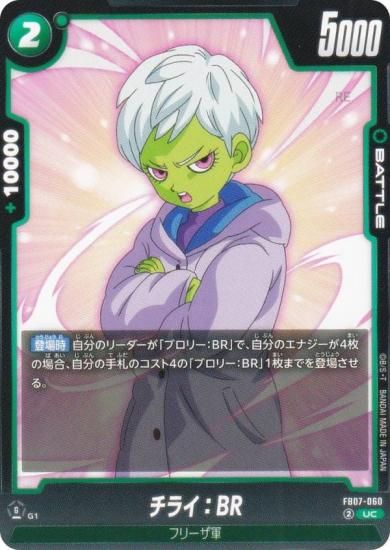 ɥ饴ܡ륹ѡɥ FB07-060 饤BR (UC 󥳥) ե塼 ֡ѥå ζؤδꤤ