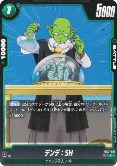 ɥ饴ܡ륹ѡɥ FB07-061 ǥǡSH (C ) ե塼 ֡ѥå ζؤδꤤ