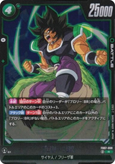 ɥ饴ܡ륹ѡɥ FB07-069 ֥꡼BR (R 쥢) ե塼 ֡ѥå ζؤδꤤ