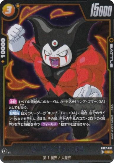 ɥ饴ܡ륹ѡɥ FB07-081 ɥޡDA (R 쥢) ե塼 ֡ѥå ζؤδꤤ