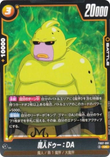 ɥ饴ܡ륹ѡɥ FB07-091 ͥɥDA (UC 󥳥) ե塼 ֡ѥå ζؤδꤤ