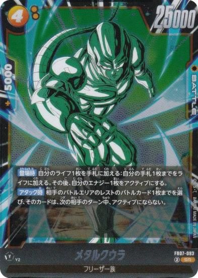 ɥ饴ܡ륹ѡɥ FB07-093 ᥿륯 (SR ѡ쥢) ե塼 ֡ѥå ζؤδꤤ