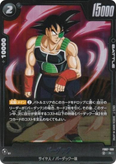 ドラゴンボールカード ドラゴンボールZ カードダス No.497 - メルカリ