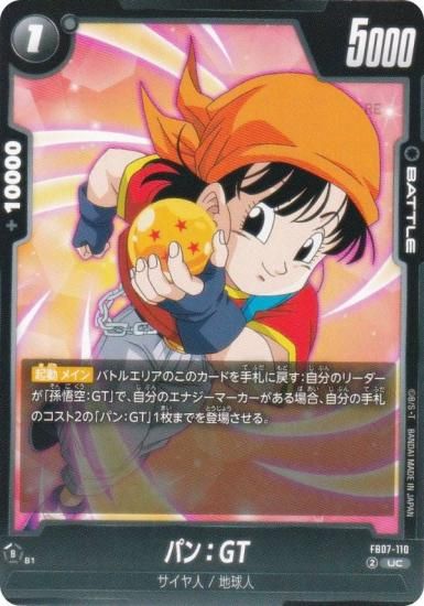 ɥ饴ܡ륹ѡɥ FB07-110 ѥGT (UC 󥳥) ե塼 ֡ѥå ζؤδꤤ