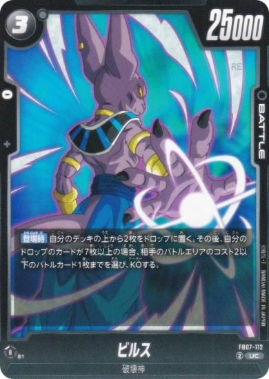 ɥ饴ܡ륹ѡɥ FB07-112 ӥ륹 (UC 󥳥) ե塼 ֡ѥå ζؤδꤤ