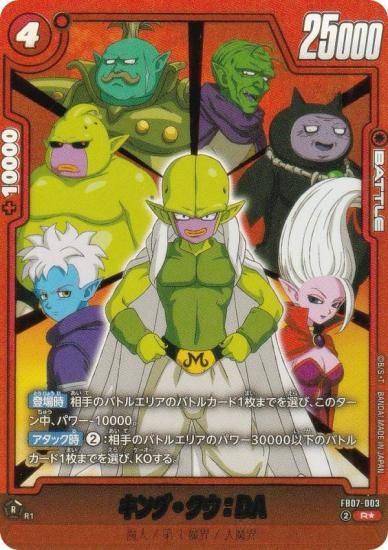 ドラゴンボール　DA5枚 maxresdefault.jpg