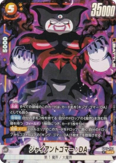 ڥѥۥɥ饴ܡ륹ѡɥ FB07-083 㥤ȥޡDA (SR ѡ쥢) ե塼 ֡ѥå ζؤδꤤ