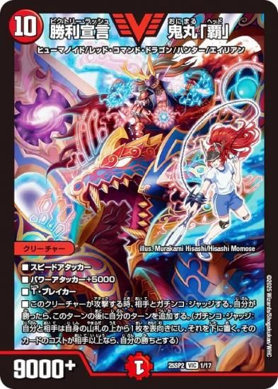 デュエルマスターズ noby DM23-RP2 デュエル・マスターズTCG アビス・レボリューション 第
