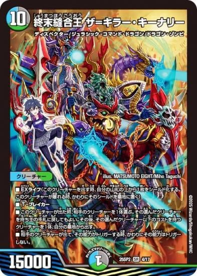 デュエルマスターズ　引退品　1400枚以上 デュエマ引退品 まとめ売り 全800枚以上 カンツォーネなど＋