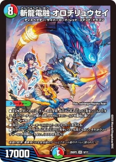 ǥ奨ޥ DM25SP2 5/17 ζͻ 奦 (SR ѡ쥢)