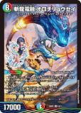 ǥ奨ޥ DM25SP2 5/17 ζͻ 奦 (SR ѡ쥢)
