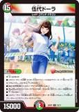 ǥ奨ޥ DM25SP2 15/17 ɡ (R 쥢)